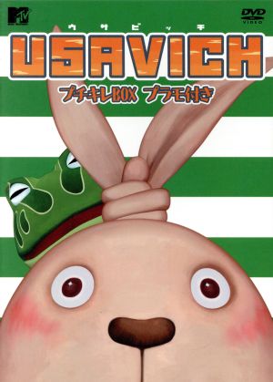 USAVICH DVD-BOX プチキレ・BOX プラモ付 数量限定商品