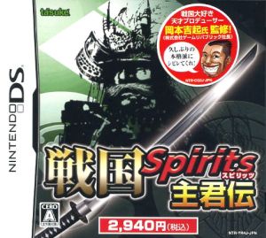 戦国 Spirits 主君伝