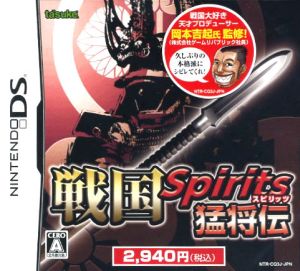 戦国 Spirits 猛将伝