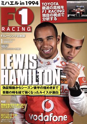 F1レーシング(2010年1月)