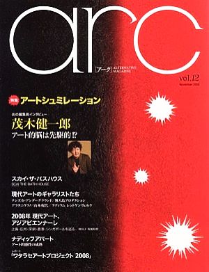 arc(12)