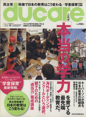 ducare Vol.2  2010 Winter