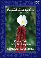 中・上級者のためのフラ・レッスン～ハワイのKumu Hulaから学ぶフラの神髄～The Hula Workshop Series～Kumu Hula Tracie Lopes“Ka Makani Ka`ili Aloha