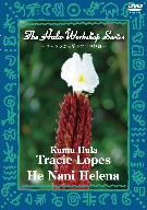 中・上級者のためのフラ・レッスン～ハワイのKumu Hulaから学ぶフラの神髄～The Hula Workshop Series～Kumu Hula Tracie Lopes“He Nani Helena