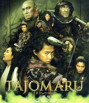 TAJOMARU(Blu-ray Disc)