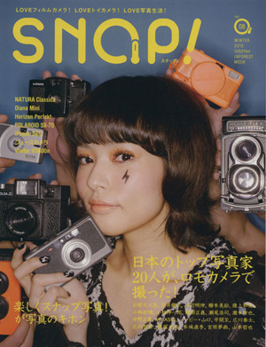 SNAP！8 オシャレなフィルムカメラをゆったり楽しむ本