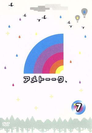 アメトーーク！DVD(7)