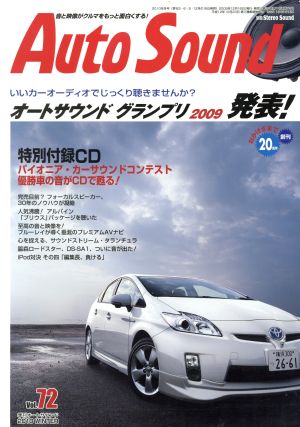 Auto Sound(Vol.72)