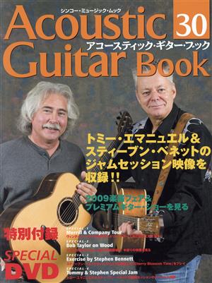 Acoustic Guitar Book(30)シンコー・ミュージック・ムック