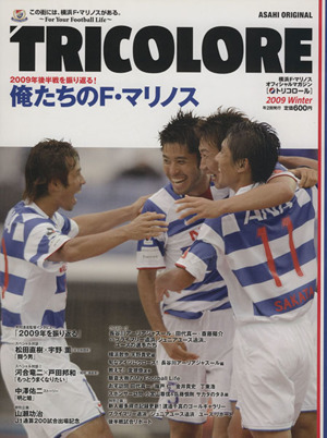 TRICOLORE 2009冬号