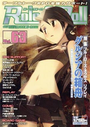 Role&Roll(Vol.63)