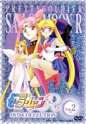 ネット限定】 美少女戦士 セーラームーン DVD アニメ - www 