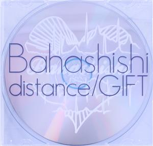 distance/GIFT(初回限定盤)