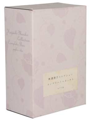 林真理子コレクションコンプリートボックス 全5巻