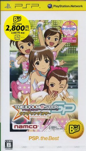 アイドルマスターSP ワンダリングスター PSP the Best