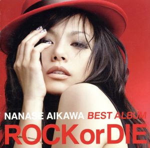 NANASE AIKAWA BEST ALBUM“ROCK or DIE