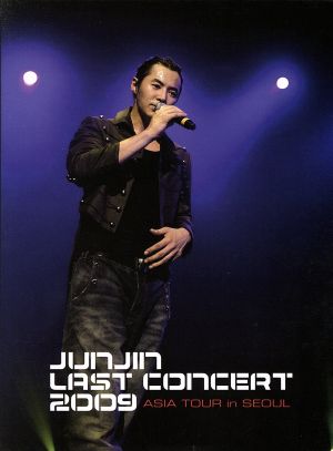 JUNJIN LAST CONCERT 2009 ASIA TOUR in Seoul 新品DVD・ブルーレイ ...