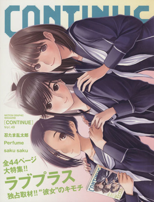 CONTINUE(Vol.49)