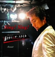 Sing Sing