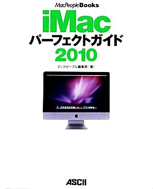 iMacパーフェクトガイド(2010) MacPeople Books