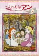 こんにちは アン～Before Green Gables 7