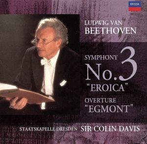 ベートーヴェン:交響曲第3番・エグモント