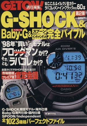 G-SHOCK&BABY-G完全バイブル