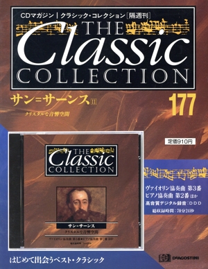 CDマガジン】クラシックコレクション20冊 CD+解説書付き クラシック