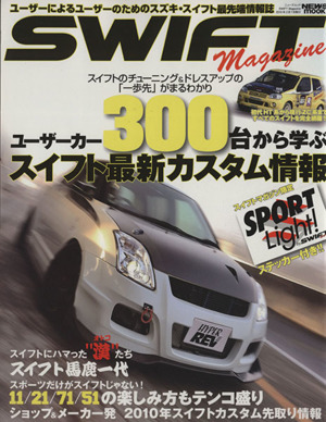 SWIFT MAGAZINE