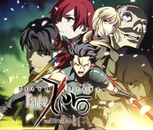 Sound Drama Fate/Zero Vol.3-散りゆく者たち-