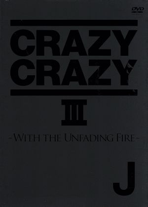 CRAZY CRAZY Ⅲ-WITH THE UNFADING FIRE-