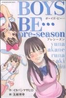 BOYS BE… pre-season マガジンKC