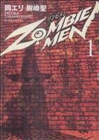 ZOMBI MEN(1) アフタヌーンKC