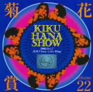 VOLUME TWENTY TWO 2006年10月7日 高知 FANCY LABORING