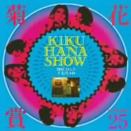 VOLUME TWENTY FIVE 2007年10月3日 下北沢440