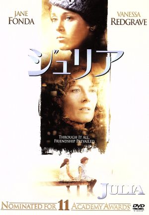 ジュリア 新品DVD・ブルーレイ | ブックオフ公式オンラインストア