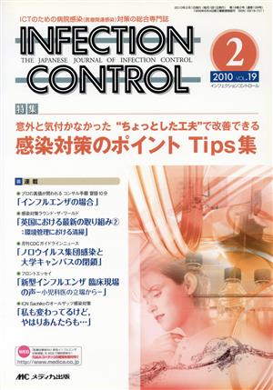 INFECTION CONTROL(19-2)