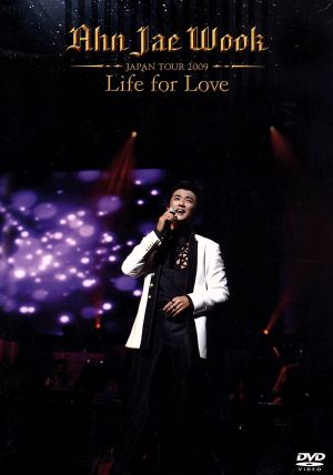 アン・ジェウク JAPAN TOUR 2009“Life for Love