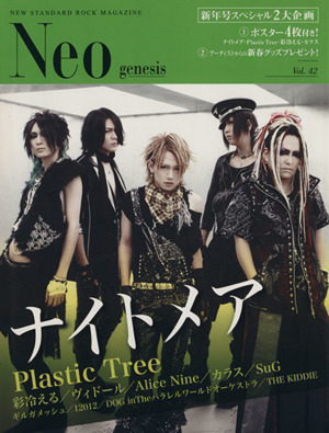 Neo genesis(Vol.42)