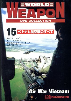 DVD ベトナム航空戦のすべて