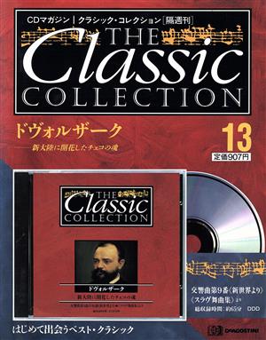 ドヴォルザーク 新大陸に開花したチェコの魂 THE Classic COLLECTION13