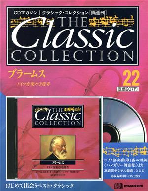 ブラームス ドイツ音楽の守護者 THE Classic COLLECTION22