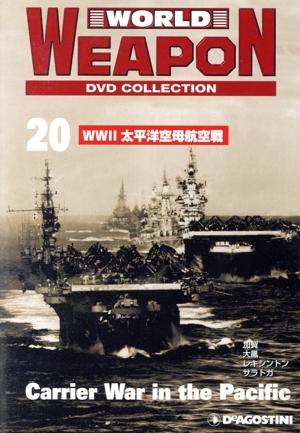 DVD WWⅡ 太平洋空母航空戦