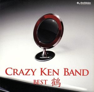 クレイジーケンバンド・ベスト 鶴(初回限定盤)(DVD付)
