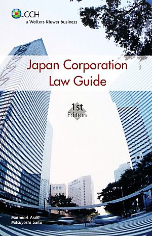 Japan Corporation Law Guide