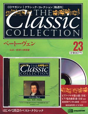 ベートーヴェン 気高い精神の理想像 THE Classic COLLECTION23