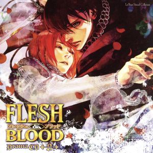 ルボー・サウンドコレクション ドラマCD FLESH&BLOOD 8