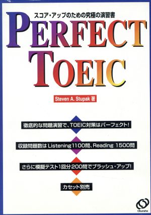 PERFECT TOEIC