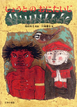 宮沢賢治 絵童話集 全15巻中13巻セット 宮沢賢治絵童話集 (13) | 宮沢 賢治, 東 逸子 |本 | 通販 | Amazon