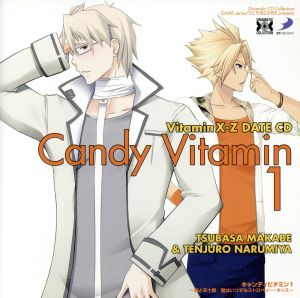 Dramatic CD Collection VitaminX-Z・キャンディビタミン1～翼と天十郎 君はいつでもストロベリー・キッス～
